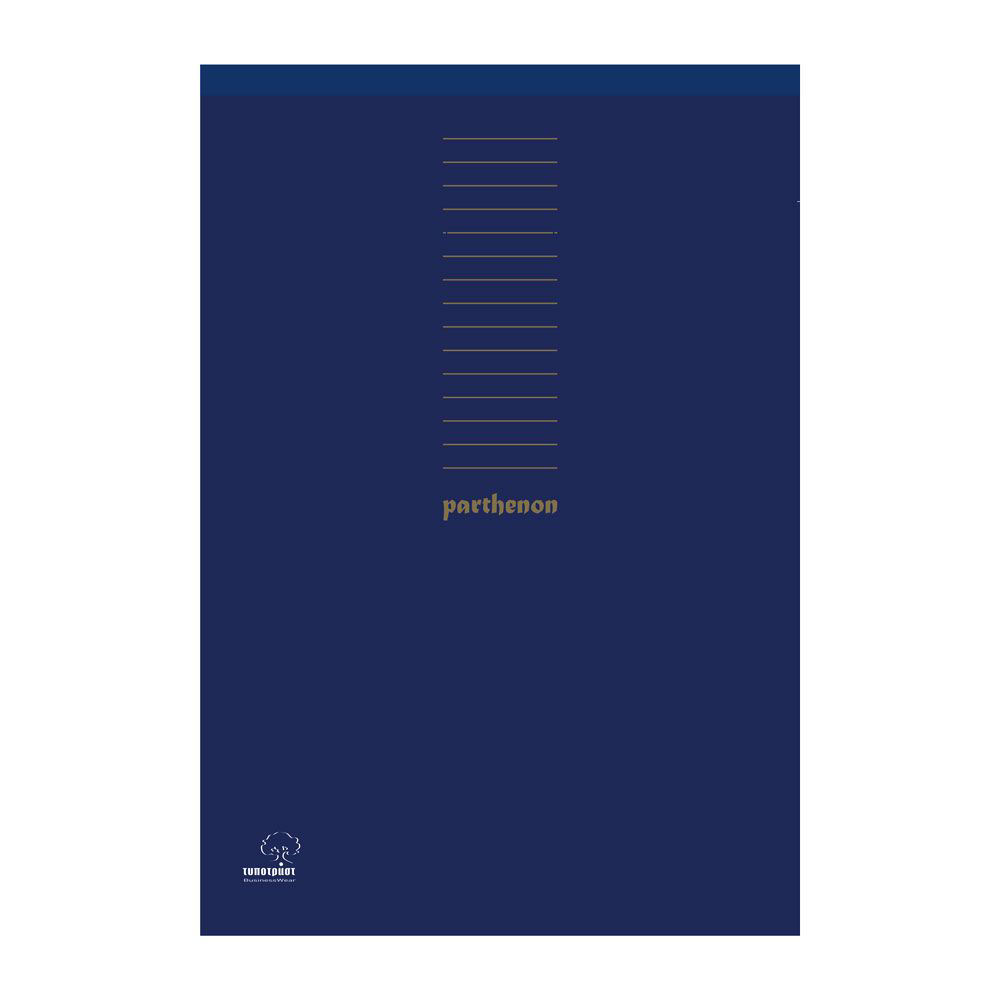 Typotrust Parthenon Μπλοκ σημειώσεων ριγέ Α4 80 φύλλων (601) (TYP601)